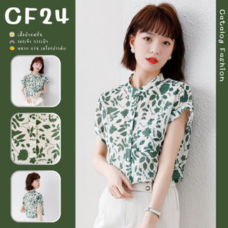 ꕥCatalog Fashionꕥ เสื้อเชิ้ตแขนสั้น ผ้าบางเบาสบาย ลายใบไม้เขียว มีกระดุมและกระเป๋าหน้า