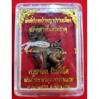 ทันใจ💫สิงห์ ครูบาออ รุ่น1 เนื้อนวะ สิงห์ปราบป่าพญาปราบเมือง รุ่น 1 ครูบาออ สำนักสงฆ์พระธาตุดอยจอมแวะ กล่องเดิม