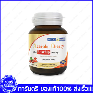 NATUREMATE ACEROLA CHERRY PLUS ROSEHIP เนเจอร์เมท อะเซโรล่าเชอรี่ พลัส โรสฮิป 30 เม็ด