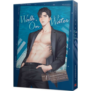 (ฉบับไต้หวัน) Walk On Water เล่ม1