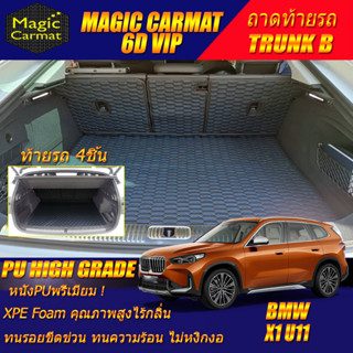 BMW X1 U11 2023-รุ่นปัจจุบัน Trunk B (เฉพาะท้ายรถแบบ B) ถาดท้ายรถ BMW X1 U11 พรม6D VIP High Grade Magic Carmat