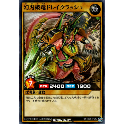 [Konami] [Yu-Gi-Oh! Rush Duel] Constructor Demolisher Wyrm Drake Crush RD/TB01-JP049
