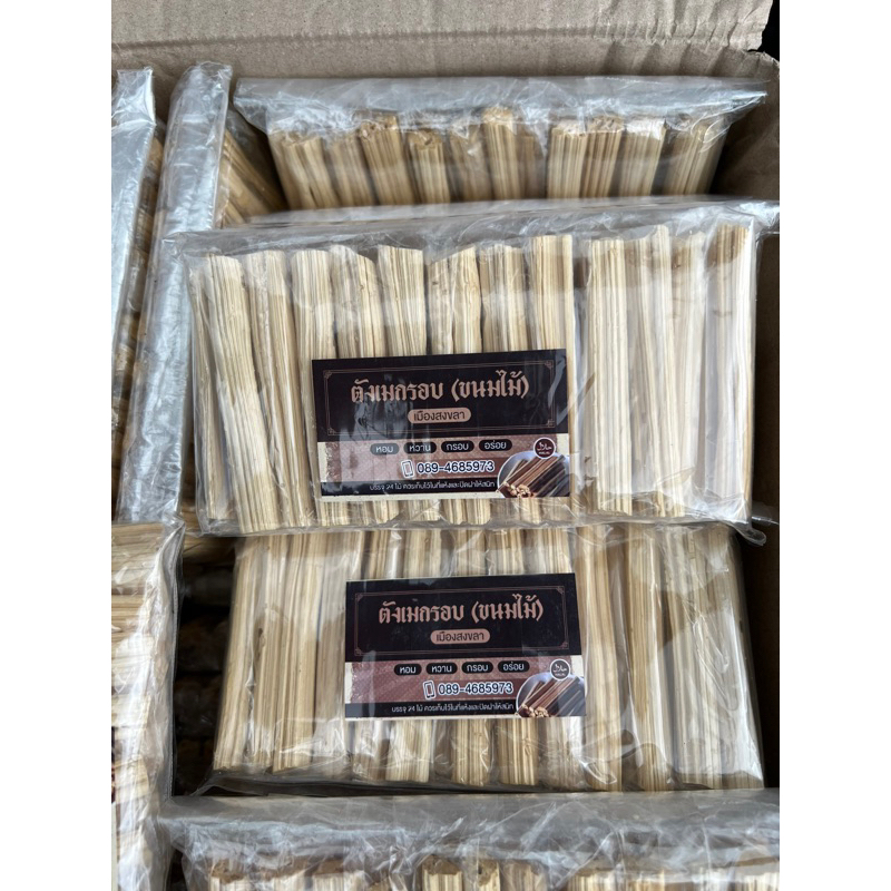 ตังเมกรอบ ตังเมไม้ ขนมไม้ เมืองสงขลา (ห่อใหญ่24แท่ง) ถูกที่สุด!!! - รูปที่ 2