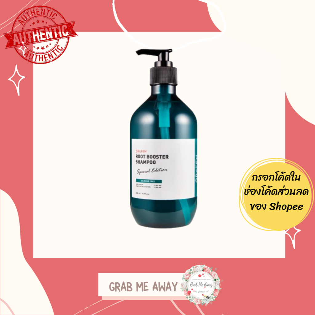GRAFEN ROOT BOOSTER SHAMPOO กราเฟน บูสเตอร์ แชมพูลดผมร่วง