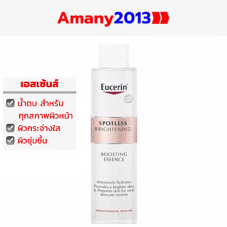 Exp:2025 EUCERIN SPOTLESS BRIGHTENING BOOSTING ESSENCE 100 MLน้ำตบ บูสติ้งเอสเซนส์ เพื่อผิวดูกระจ่างใส