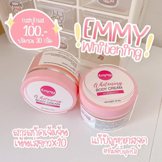 [พร้อมส่ง+ส่งฟรี] หัวเชื้อเอมมี่ หัวเชื้อทาผิวขาว ครีมผิวขาว