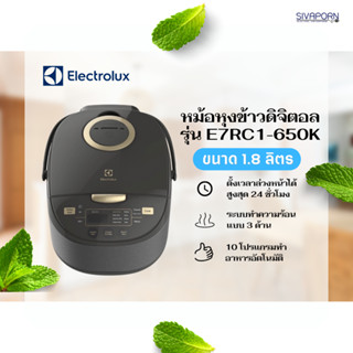 ELECTROLUX หม้อหุงข้าว ดิจิตอล ขนาด 1.8 ลิตร รุ่น E7RC1-650K