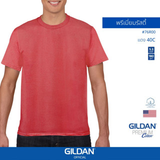 GILDAN® OFFICIAL เสื้อยืด GILDAN 76R00 คอกลม แขนสั้นพรีเมี่ยมรัสตี้  Rusty Premium สีแดง 40C