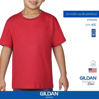 GILDAN® OFFICIAL เสื้อยืด GILDAN 76000B พรีเมี่ยมคอกลม สำหรับเด็ก Premium Cotton Youth สีแดง 40C