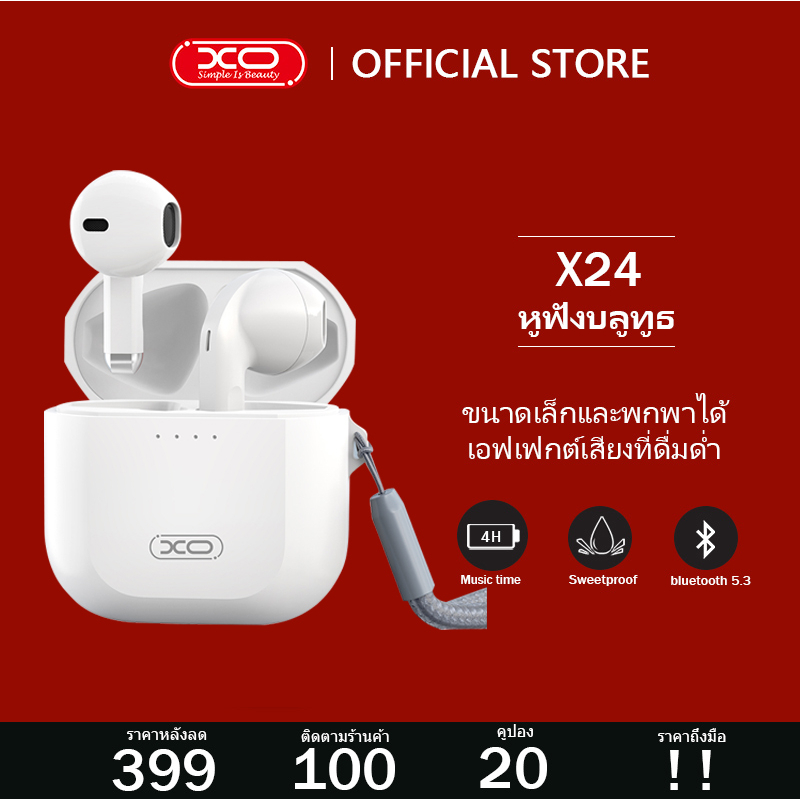 XO-X24 หูฟัง หูฟังบลูทูธ หูฟังไร้สาย TWS สําหรับ IOS Android พร้อมไมค์ในตัว ดีเลย์ต่ำ กันน้ำIPX5