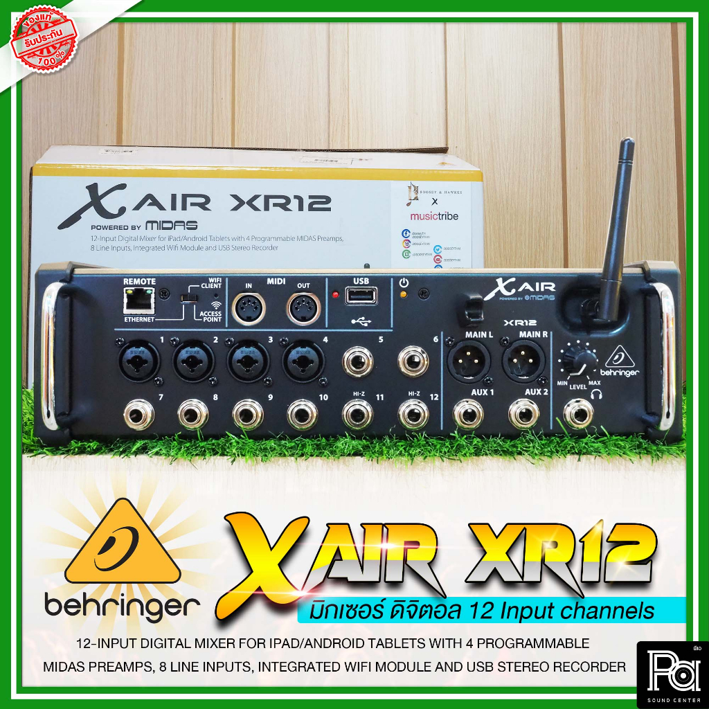 ของแท้ประกันบูเซ่ BEHRINGER XAIR XR12 DIGITAL MIXER X AIR XR 12 มิกเซอร์ ดิจิตอล 12 แชลแนล 12 CH