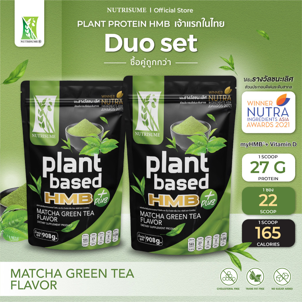 Nutrisume Plant Protein HMB Plus Matcha Green Tea Flavor x2