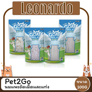 Pet2Go🐏Goat Milk Dog Treat ขนมสุนัข นมแพะอัดเม็ด นมแพะอัดแท่ง มี 4 แบบให้เลือก