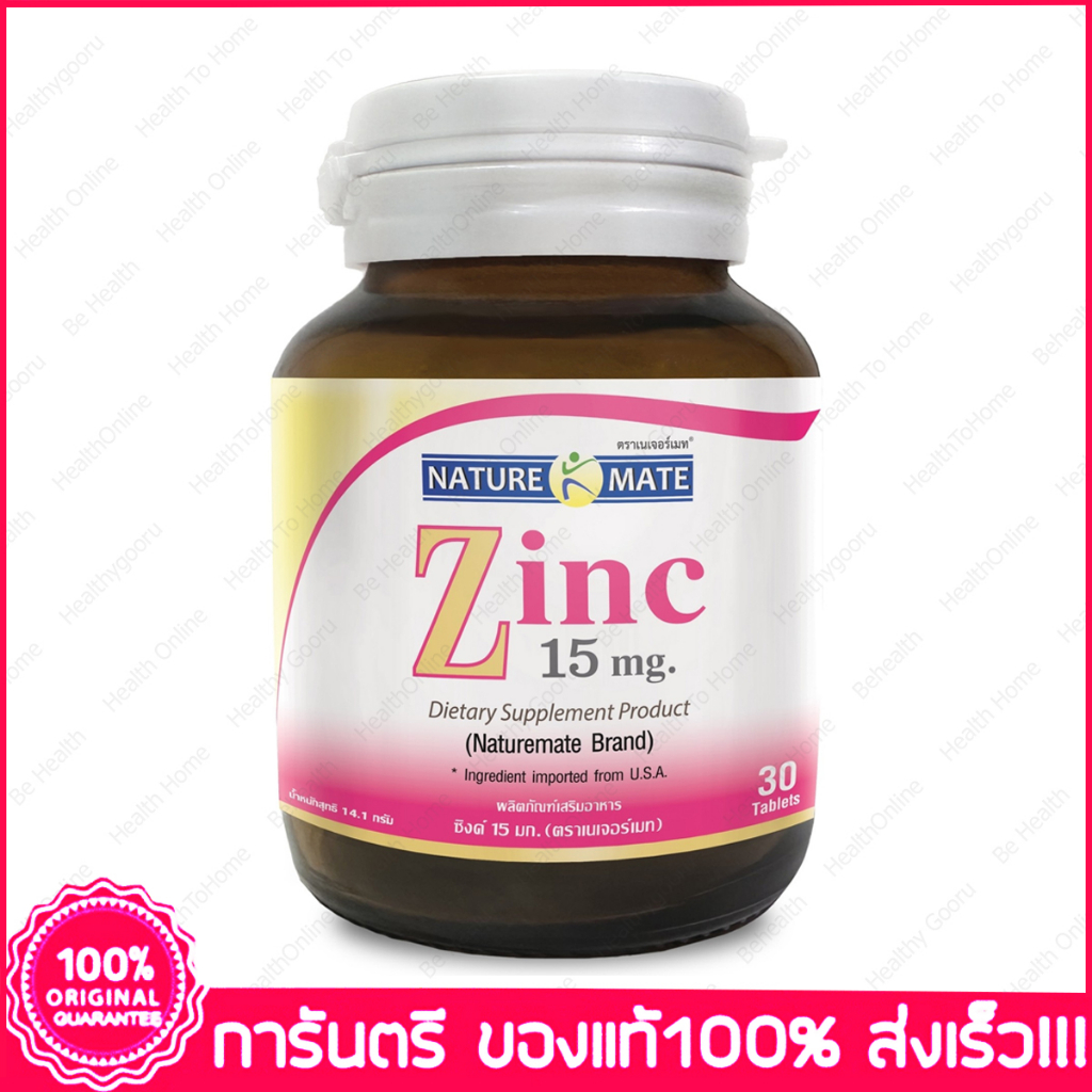 เนเจอร์เมท สปริงเมท ซิงค์ 15 มก. Naturemate Springmate Zinc 15 mg.  30 เม็ด(Tablets)