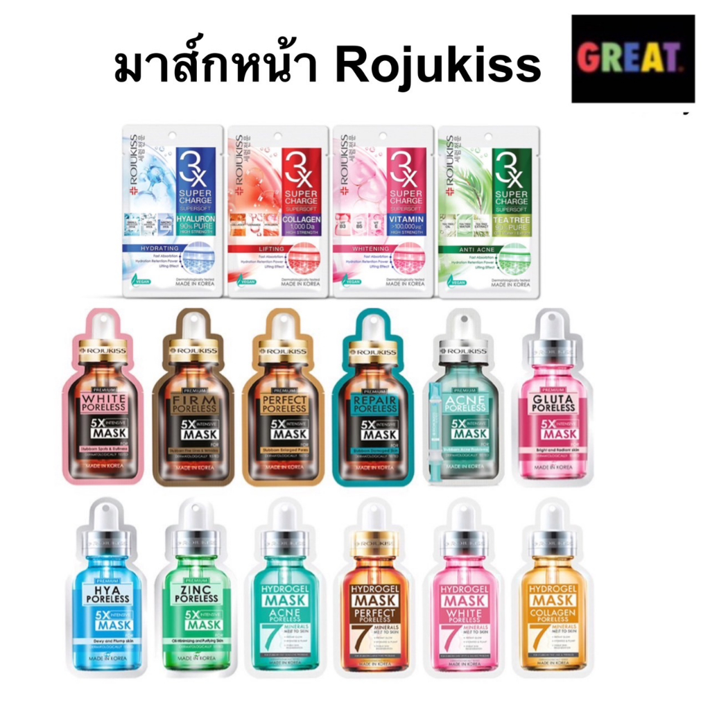 มาสก์ Rojukiss Mask มาสก์โรจูคิส Firm Perfect White Repair Acne มาสก์หน้า มาส์กหน้า