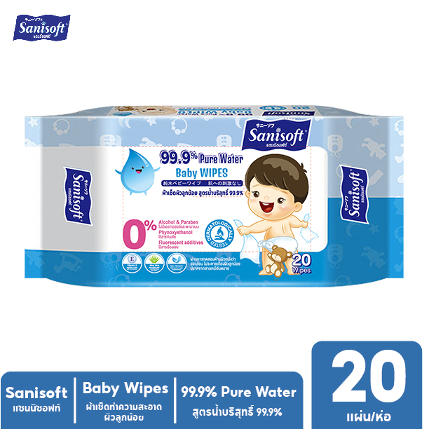 Sanisoft Baby Wipes 99.9% Pure Water 20s /แซนนิซอฟท์ ผ้าเช็ดผิวลูกน้อย สูตรน้ำบริสุทธิ์ 99.9% 20แผ่น/ห่อ