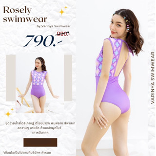 Rosely swimwear- ชุดว่ายน้ำ