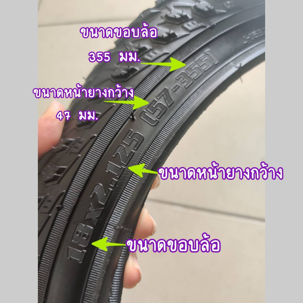 ยางนอกจักรยาน 18x2.125 (ดูเบอร์ อย่าวัดขอบล้อ) และ 18x1.75 ราคาประหยัด คุ้มค่าส่ง