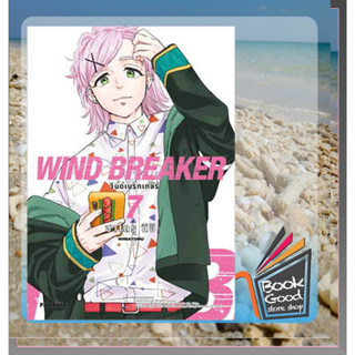 หนังสือWIND BREAKER วินด์เบรกเกอร์ 7 (Mg) ผู้เขียน: ซาโตรุ นิอิ  สำนักพิมพ์: PHOENIX-ฟีนิกซ์  หมวดหมู่: การ์ตูน , การ์ตู