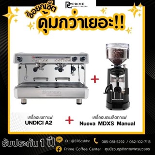 Set เครื่องชงกาแฟ Casadio รุ่น Undici A2 Tall กับ เครื่องบดกาแฟ Simonelli MDXS