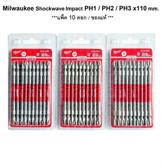 ดอกไขควง MilwaukeePH1/PH2/PH3 65mm., 110mm. **แพ็ค 10 ดอก**(ของแท้)Double ended Impact Power Bits