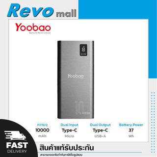 Yoobao แบตเตอรี่สำรอง Power bank สีเทา รุ่น PD18-V2-GY 10000mAh Fast Charge/QC/PD20W