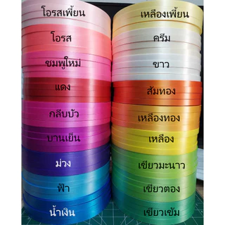 ริบบิ้นตราดอกไม้ เบอร์2 เนื้อทราย300-350หลา (สั่งขั้นต่ำ2ม้วน)