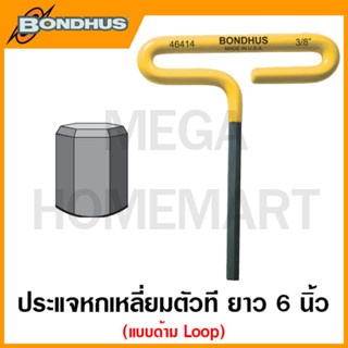 Bondhus ประแจหกเหลี่ยมตัวที ยาว 6 นิ้ว แบบด้าม Loop ขนาด 3/32 นิ้ว - 3/8 นิ้ว รุ่น 46405 - 46414