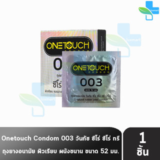 Onetouch 003 ถุงยางอนามัย วันทัช ซีโร่ ซีโร่ ทรี ขนาด 52 มม. ( แบ่งขาย ) [1 ชิ้น] One touch แบบซอง