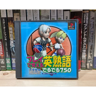 แผ่นแท้ [PS1] Play de Oboeru Eijukugo Deruderu 750 (Japan) (SLPS-02907 | 89008)