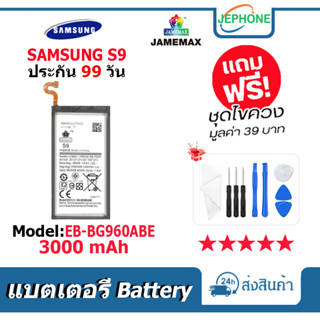 แบตเตอรี่ Battery SAMSUNG S9 model EB-BG960ABE คุณภาพสูง แบต ซัมซุง (3000mAh) free เครื่องมือ