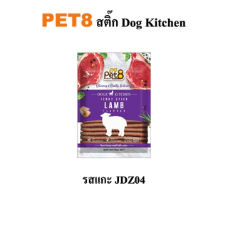 Pet8 สติ๊กไก่ Dogz Kitchen รสไก่ เนื้อ ตับ แซลมอน แกะ 800g หอม อร่อย มี DHA& Omega 3&6 เก็บปลายทาง