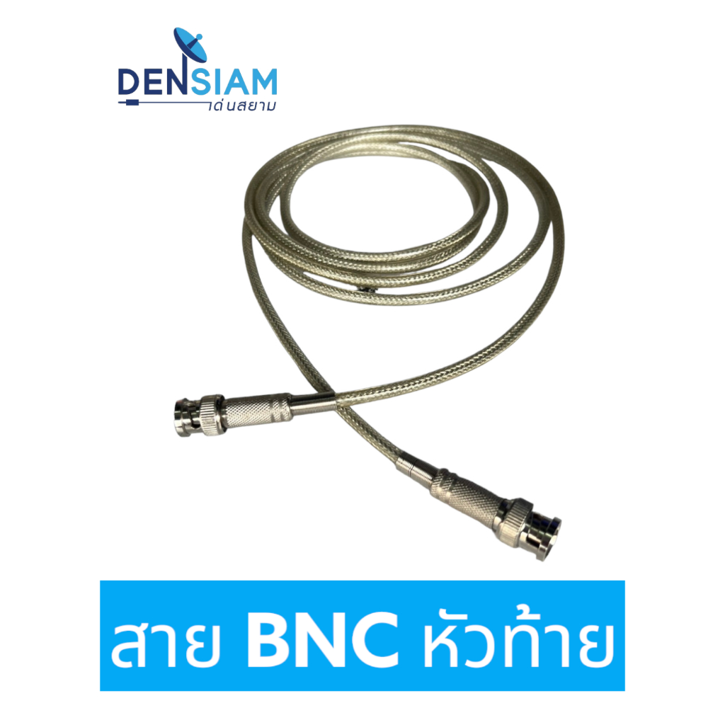 สั่งปุ๊บ ส่งปั๊บ 🚀 สาย BNC สายพร้อมปลั๊ก BNC หัวท้าย BNC to BNC สายอ่อน BNC to BNC Cable Flexible Ca