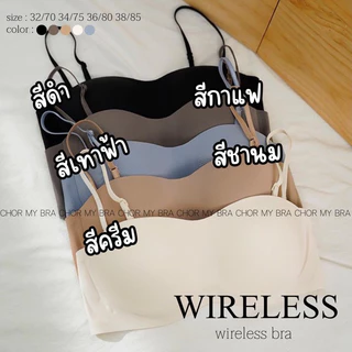 New6020 พร้อมส่ง32-38🎠บราเกาะอกไร้ขอบไร้โครง สายถอดออกได้
