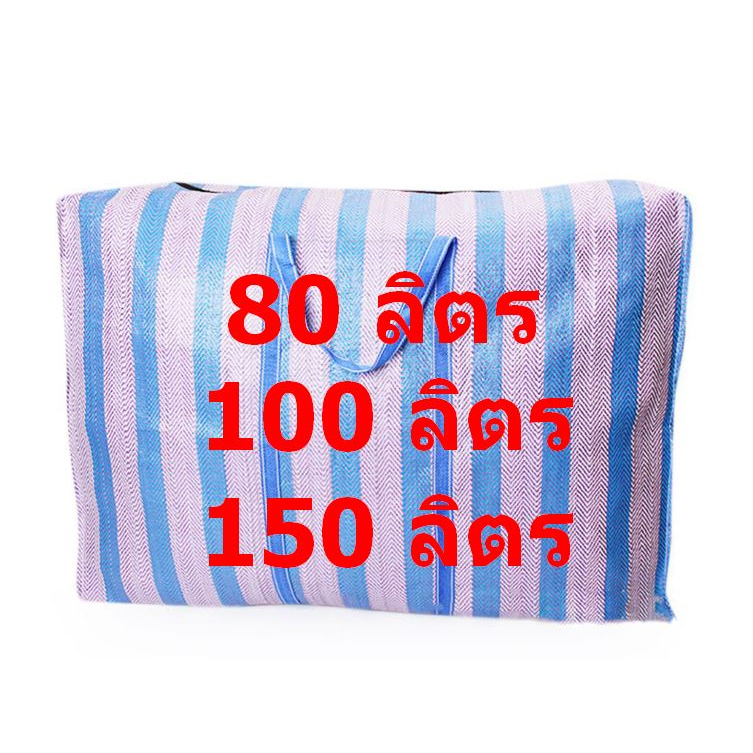SM ถุงแม่ค้า ถุงกระสอบ ซิปแข็งแรง รับน้ำหนักได้มาก รุ่น BX-3655 (B9-067) BFD มีหลายขนาด จากร้าน Smart Choices