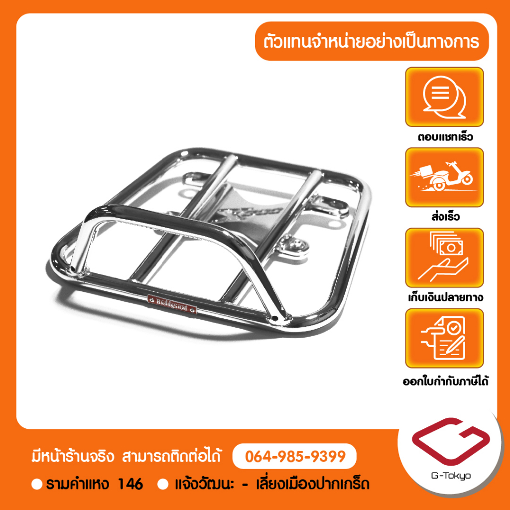 Lambretta ตะแกรงหลังทรงสปอร์ต ตรงรุ่นสำหรับ Lambretta X300 สินค้าแท้ 100%