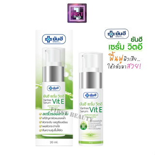 Yanhee Serum Vit E ยันซี เซรั่มบำรุงหน้า วิตามินอี