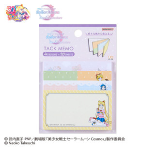 Tack Memo กระดาษโน้ตฉีก Pretty Soldier Sailor Moon x Sanrio Characters แบบสีเหลือง