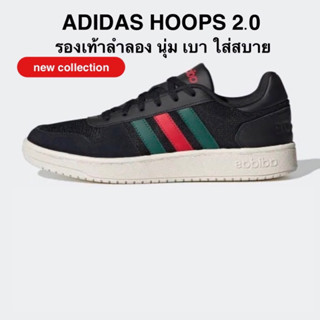 ADIDAS HOOPS 2.0 แท้ 100%