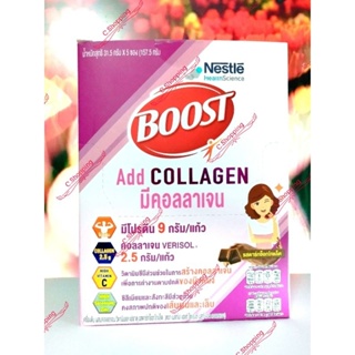 Nestle Boost Add collagen บรรจุ 5 ซอง Exp 2024