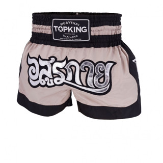 topking boxing short TKTBS-221 อสูรกาย(เงิน)