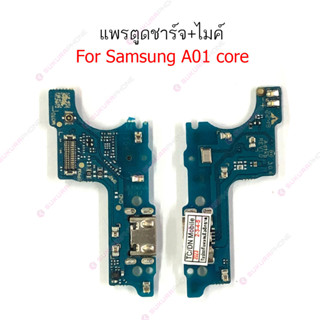 แพรชาร์จ Samsung A01 core แพรตูดชาร์จ + ไมค์  Samsung A01 core ก้นชาร์จSamsung A01 core