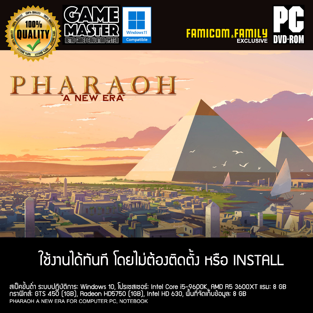 เกม pc pharaoh ถูกที่สุด พร้อมโปรโมชั่น ม.ค. 2026 | BigGoเช็คราคาง่ายๆ