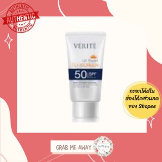 ใส่โค้ด [GDWUMU3] เหลือ 441.- ของแท้ 💕 Verite UV Expert sunscreen SPF50 PA+++ 30 ml.