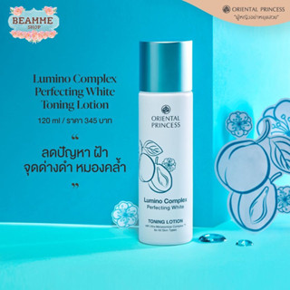 โทนเนอร์ Lumino Complex Perfecting White Toning Lotion 120ml.