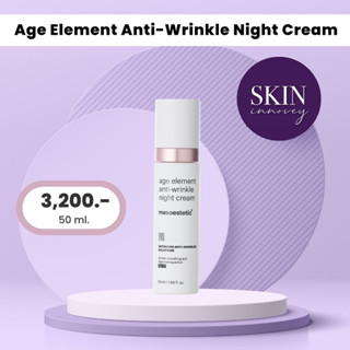 Age Element Anti-Wrinkle Night Cream ไนท์ครีมลดเลือนริ้วรอย ถึงระดับDNA