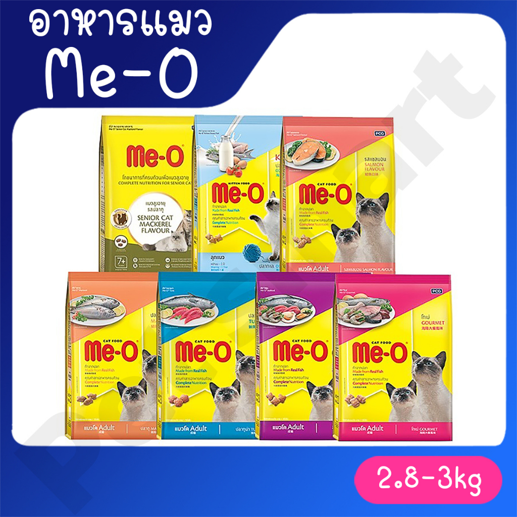 [2.8Kg-3Kg] Me-O มีโอ อาหารแมว - ลูกแมว, แมวโต, แมวสูงวัย