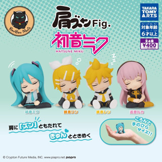 [แบบSET-เลือกตัวได้]Gachapon Hatsune Miku Shoulder Zun Fig. set