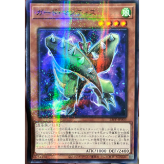 Yugioh [23PP-JP003] Guard Mantis (Normal Parallel Rare) การ์ดยูกิแท้ถูกลิขสิทธิ์