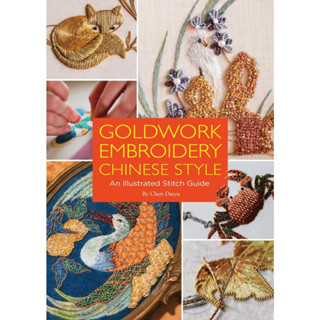 Goldwork Embroidery Chinese Style: An Illustrated Stitch Guide Paperback